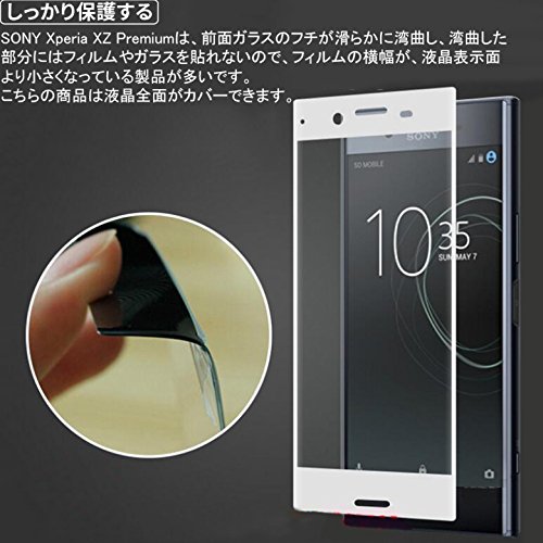 Amazon | Sony Xperia XZ Premium (Docomo SO-04J) 全画面カバー 液晶